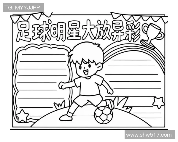 简笔画风格足球明星贴纸设计引领潮流时尚新趋势